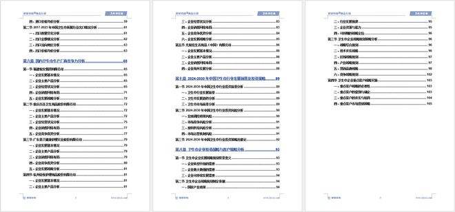 及发展趋势研究报告（智研咨询发布）PG麻